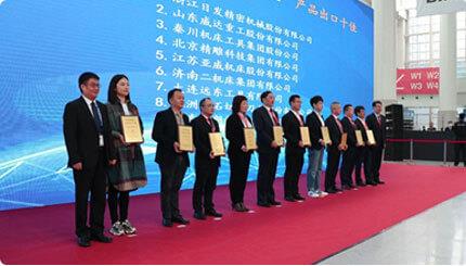 dg视讯精机荣获2020年度中国机床工具行业“产品出口十佳”称号