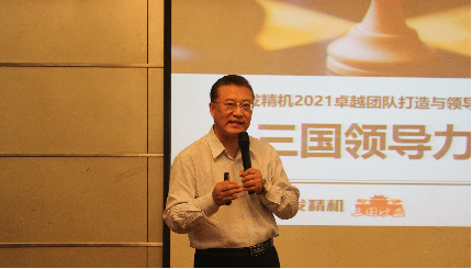 群英荟萃，同心筑梦！dg视讯精机2021年“卓越团队打造与领导力提升”培训活动圆满结束