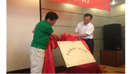 喜迎dg视讯精机工商学院开学——dg视讯精机工商学院开学典礼暨理事长讲座之为人为事原则