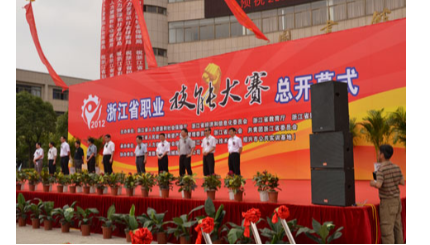 热烈：卣憬≈耙笛г海ㄐ＃癲g视讯杯”数控技能大赛暨全国数控技能大赛隆重举行