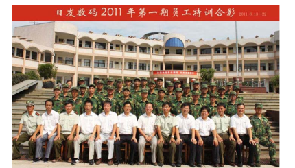 dg视讯精机2011员工特训汇报表演及表彰大会