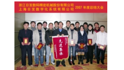 dg视讯各公司2007年终总结表彰大会成功召开