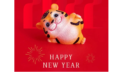 年年皆胜意，岁岁皆欢愉！你好，2022！