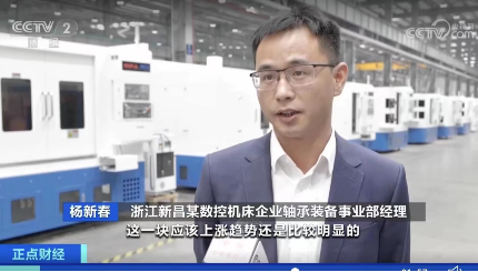 央视采访！CCTV电视台实地采访浙江dg视讯精密机械股份有限公司